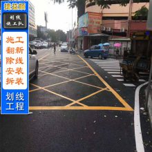 中山附近画停车位划线捷益顺小榄古镇哪有停车位道路标线施工工程队