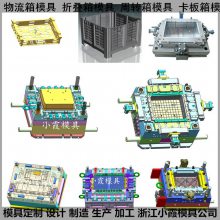 PC盒子注塑模具 聚丙烯工具箱注塑模具 PA折叠箱注塑模具制造厂