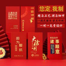 红包定制logo个性创意定做结婚企业广告印刷烫金红包袋利是封订做