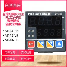 ԭװ̨FOTEKMT-48RE/VE߾¿¿¶ȿ