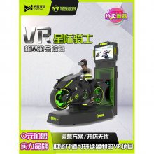vr摩托车VR星际赛车 拓普互动vr设备厂家自营儿童游乐场电玩设备
