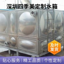 深圳不锈钢水箱 宝安区 光明区 龙华区 龙岗区水箱制作安装