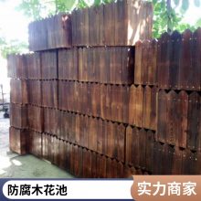 定制防腐木花框 阳台装饰室外花园木架 景观碳化木花箱