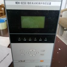 WDH-823C 许继微机电动机保护测控装置 原厂正品供应