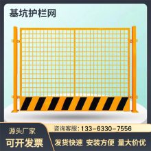 涵宇 基坑护栏网 建筑工地标准化施工防护栏 楼层临边围栏1.2m*2m