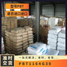 PBT ձ 1164G-30 ǿ ȼ Ӧ ҵ粿  ȦǼ