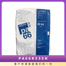 PA66  R535H עܼ ±ȼ ȶ Ӧ