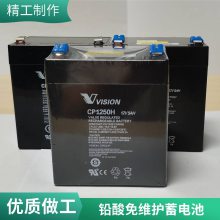 威神VISION蓄电池CP12170H-X VISION电池 12V17AH铅酸免维护厂家