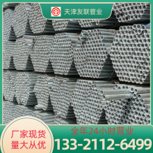 DN150 6寸钢管 165*4.5 国标镀锌钢管 天津钢管 全国发货