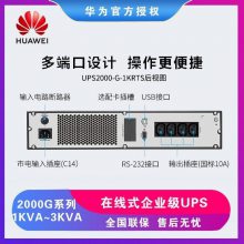 ΪϵԴUPS2000-G-1KRTS1000VA/800Wʽ/ʽups