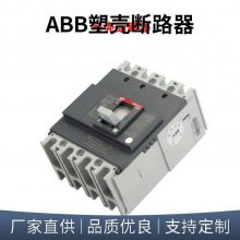 全新正品 ABB塑壳断路器 Tmax XT系列 XT3N250 MA 100 FF 3/4P 现货包邮