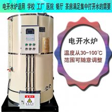 浩信300L/H不锈钢烧开水锅炉 环保智控开水器厂价设计钦州 贵港 玉林 百色 崇左电开水炉