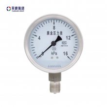 쿵Ĥбѹ100 -5~5Kpa ȼú
