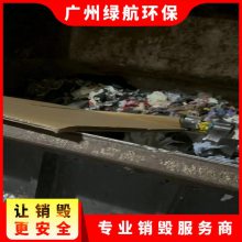 深圳盐田区过期调味品报废资质齐全公司