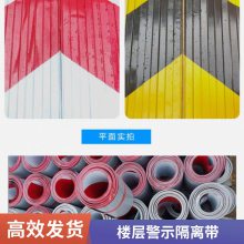 建筑工地踢脚板警示条铁皮