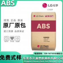 ABS AF342 韩国LG ABS注塑 挤出和吹塑等成型工艺加工 大规模生产