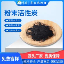 凌源粉末活性炭 优质吸附材料 脱色除味 过滤快速 经济耐用