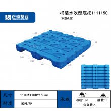 正濠 大桶矿泉水存储专用 吹塑16桶桶装水塑料托盘塑料隔层ZH1111