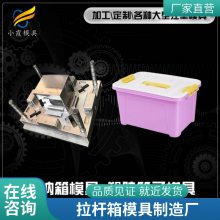 塑胶拉杆箱模具厂家电话\\拉杆箱模具生产厂家\\五金模具厂家