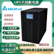 DELTA台达RT-3K不间断电源UPS交通