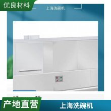 节水省电、多缸商用洗碗机租用快速清洗、洗碗机以租代购、上海虞哲