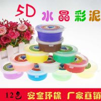 儿童5D水晶彩泥粘土超轻水晶粘土橡皮泥创意手工泥12色透明礼盒