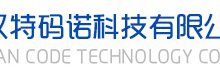 武汉特马诺科技有限公司
