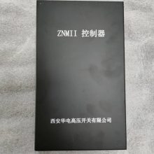 矿用ZNMII永磁开关控制器 ZNM11