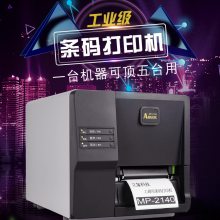 ARGOX立象MP-2140标签机 工业条码打印机 物流标签打印机