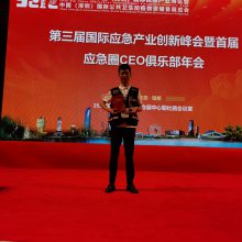 喜讯：博结成户外电源荣获：“户外应急救援用电保障产品贡献奖”
