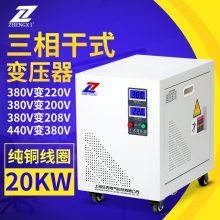 征西SG-20KVA三相隔离变压器380V变200V机械手安全电源