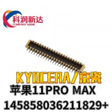 KYOCERA/京瓷 苹果11PRO MAX 14-5858-036-211-829+