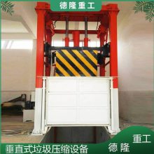垂直式转运站垃圾压缩箱 小型压缩中转站设备 处理70吨垃圾压缩机