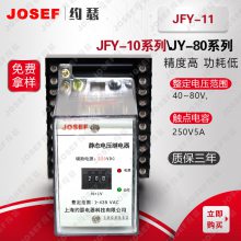 JFY-111213JFY-11ѹ̵ JOSEFԼɪ ȶ ˵糧ʹ