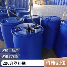 桶身加厚200升塑料蓝桶高韧性防压200升包装桶食品用山东林丰
