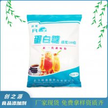 蜜之皇蛋白糖厂家 甜度50倍 食品级甜味剂