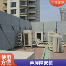 楼顶空调机组隔音墙 声屏障材料以及规格 顶部弧形金属隔音板