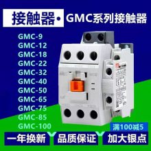 ԭװLS ӴGMD/GMC(D)-9/12/18/22/32/40/50/65/75