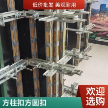 新型剪力墙加固件钢背楞 方柱扣方圆扣Q500支持加工定制杭州厂家