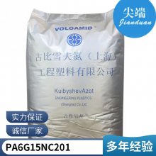 PA6 Ϻűѩ G15NC201