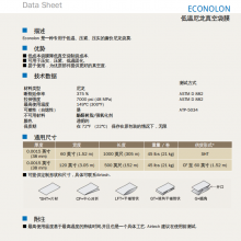 船舶游艇 Airtech 埃尔泰克L-100 L-500 低温尼龙真空袋膜