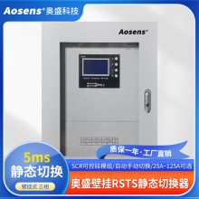 Aosensʢ 32A380V STS̬лڹAS-RSTS-3332A/4PG