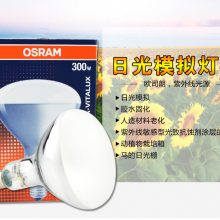 ŷ˾ʣOSRAMULTRA VITALUX 300Wߵ
