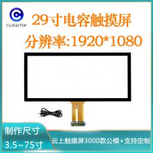 29寸电容触摸屏庭审终端一体机触摸屏广告机高亮显示触控屏