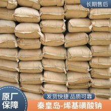 含量92%α-烯基磺酸钠AOS实力厂家日化级澳凯