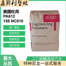 超韧耐寒PA66美国杜邦ST801AW 高抗冲耐候超高冲击汽车配件应用