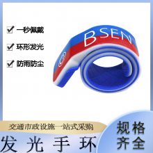 LED发光手环户外夜跑骑行警示灯交通执勤红蓝爆闪肩灯