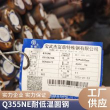 Q355NE材质：圆钢的强度与韧性***结合
