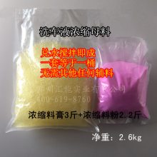 洗车液母料直接兑水即成一桶20升自动洗车机专用高浓缩洗车液原液