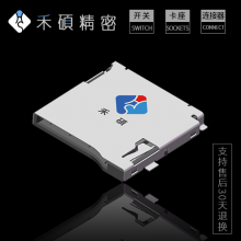 FOXCONN GYD禾硕内焊自弹式TF卡座（支持热插拔）——TF-15X15